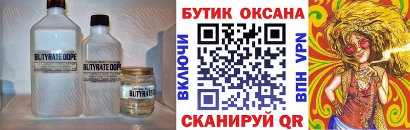 БУТИРАТ Butirat  Суоярви 