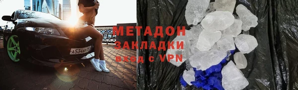метадон Армянск