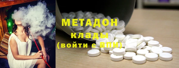 метадон Армянск